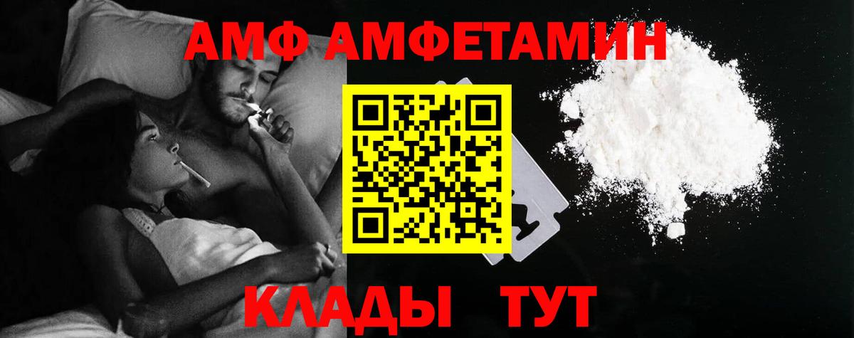 Amphetamine  Амфетамин 97%  Вход с VPN  Губкин 
