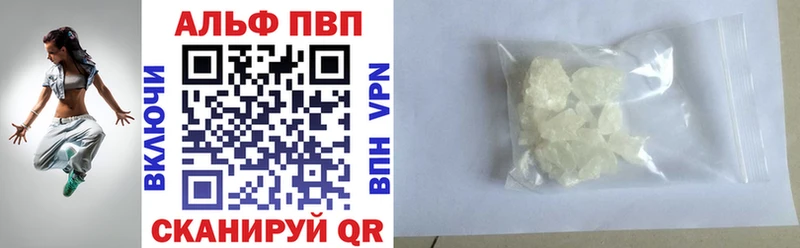 Альфа ПВП Соль Губкин