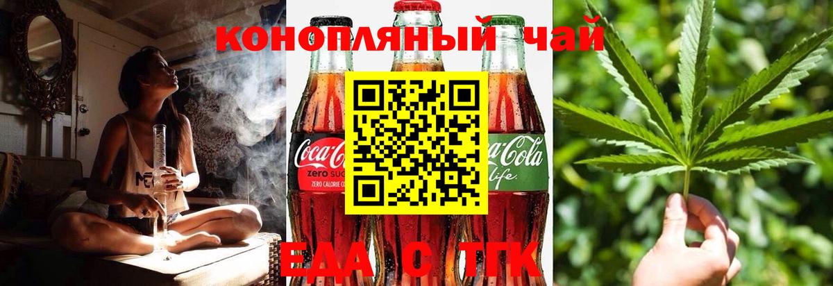 Печенье с ТГК конопля  Вход с VPN  Губкин 