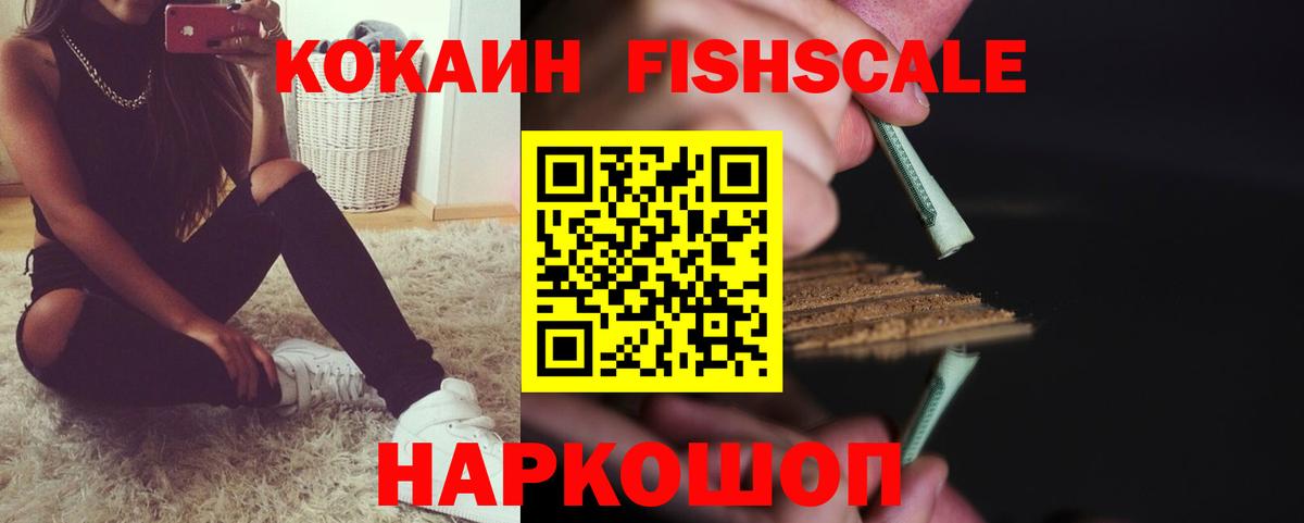 Cocaine VHQ  Вход с VPN  Губкин 