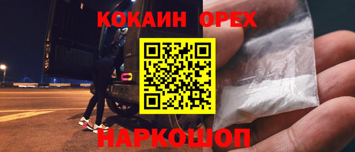 Кокаин Fish Scale Губкин