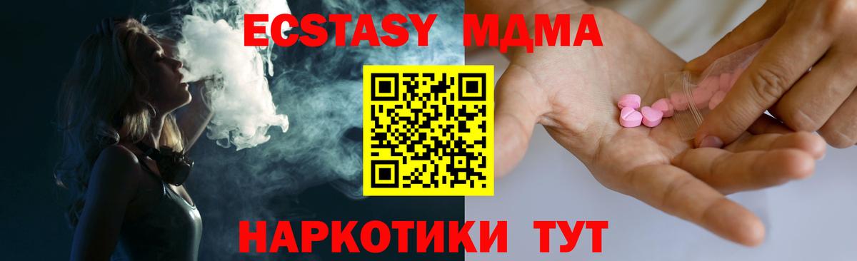 Ecstasy mix  сайты даркнета клад  ЭКСТАЗИ диски  Губкин  Вход с VPN 