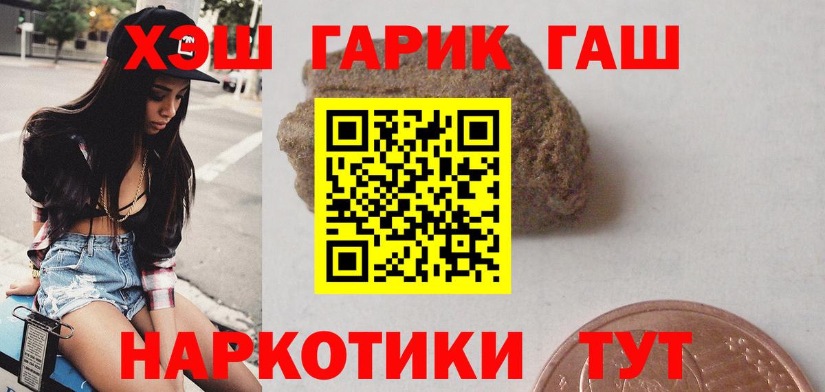 Губкин  ГАШИШ  Вход с VPN  ГАШИШ Изолятор 