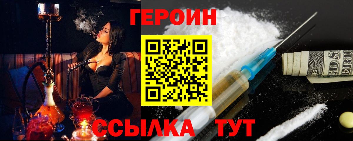Губкин  Героин хмурый  Вход с VPN 