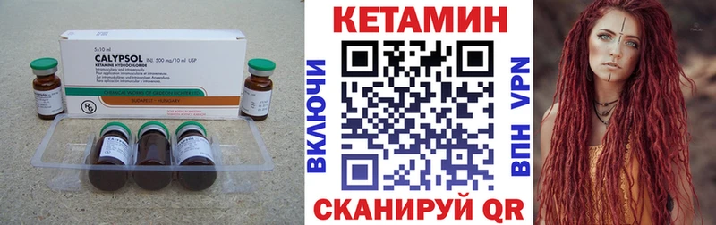 Кетамин VHQ Губкин