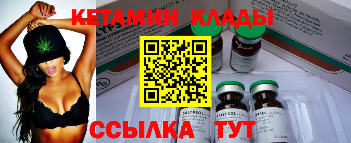 Губкин  КЕТАМИН VHQ  Кетамин ketamine  Вход с VPN 