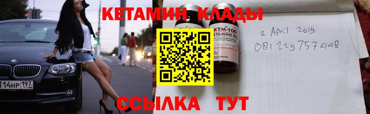КЕТАМИН ketamine Губкин