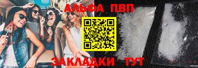 Альфа ПВП Малоярославец