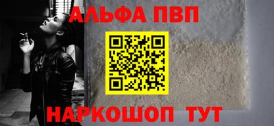Альфа ПВП Малоярославец