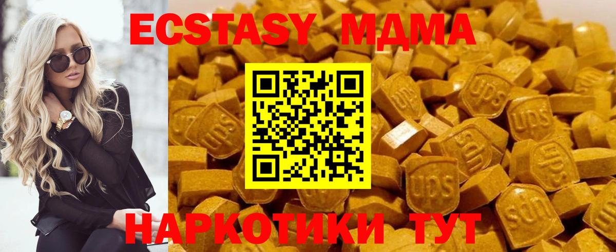 Губкин  МДМА Molly  MDMA кристаллы  Вход с VPN 