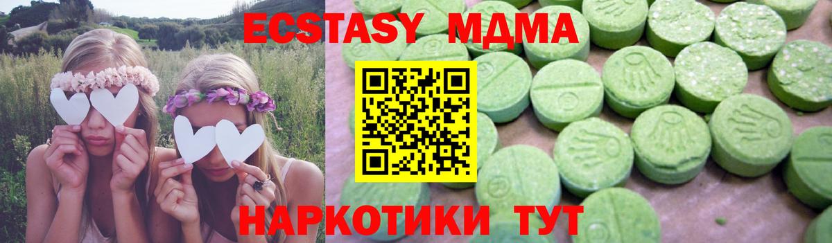 MDMA crystal Губкин