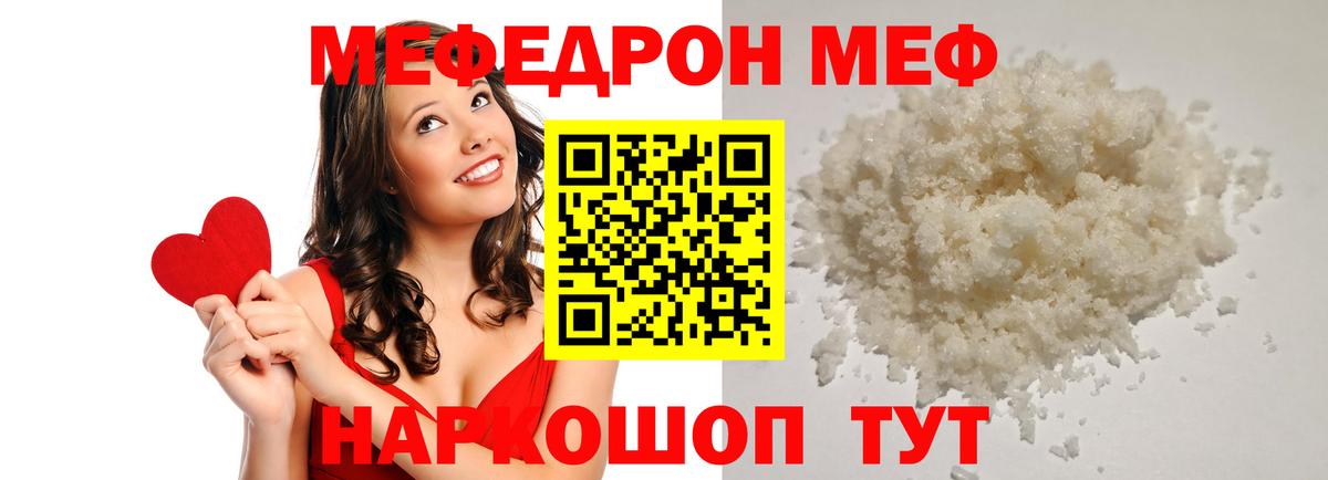 Губкин  Мефедрон кристаллы  Вход с VPN  МЕФ  МЕФ кристаллы 