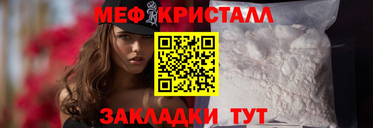 Меф мука Губкин