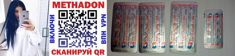 МЕТАДОН methadone  Губкин 