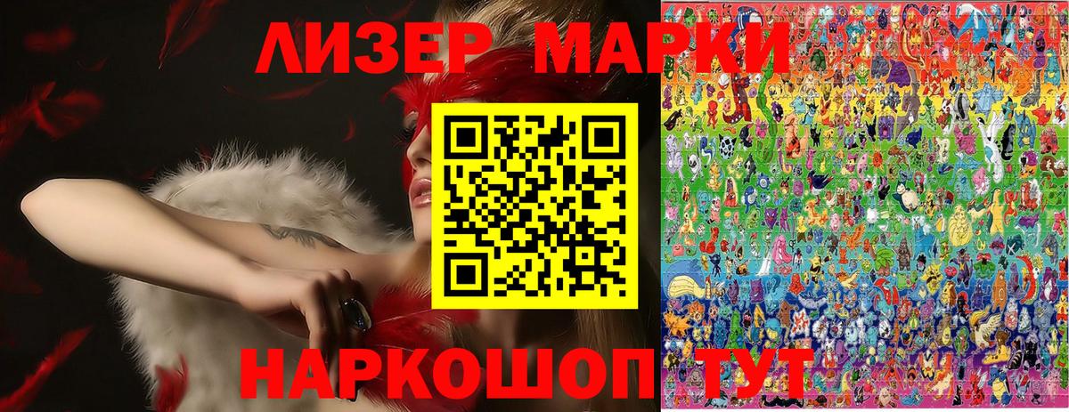 Марки NBOMe 1,8мг  Марки NBOMe 1,8мг  Вход с VPN  дарнет шоп  Губкин 