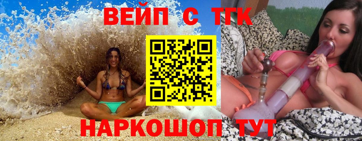 Губкин  Дистиллят ТГК THC oil  Вход с VPN  Дистиллят ТГК THC oil 