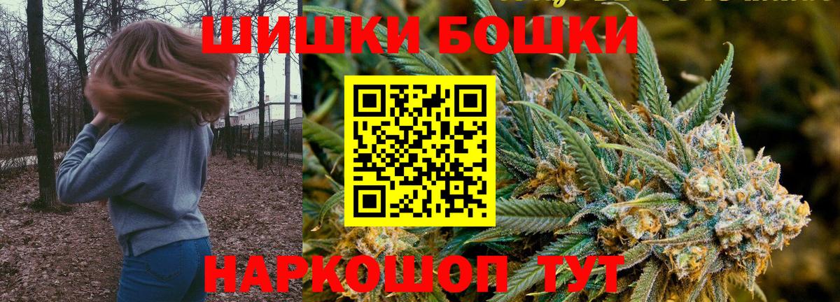 Губкин  МАРИХУАНА Amnesia  Шишки марихуана OG Kush  Конопля сатива  Вход с VPN 